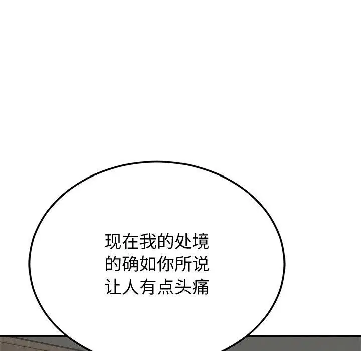 漫画《婚姻束缚》第9话第88张图