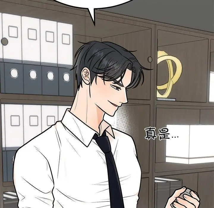 漫画《婚姻束缚》第9话第89张图