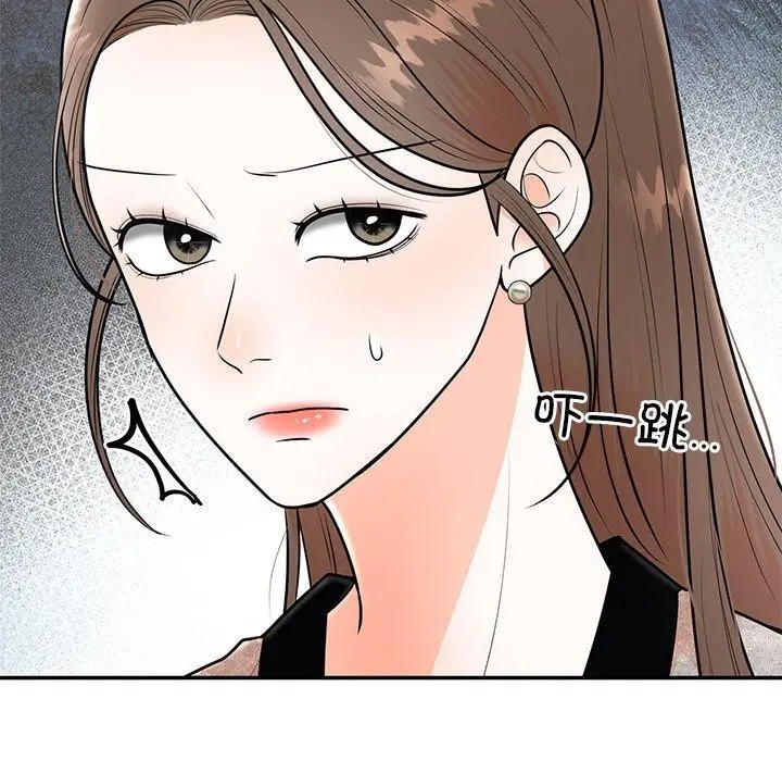 漫画《婚姻束缚》第9话第95张图