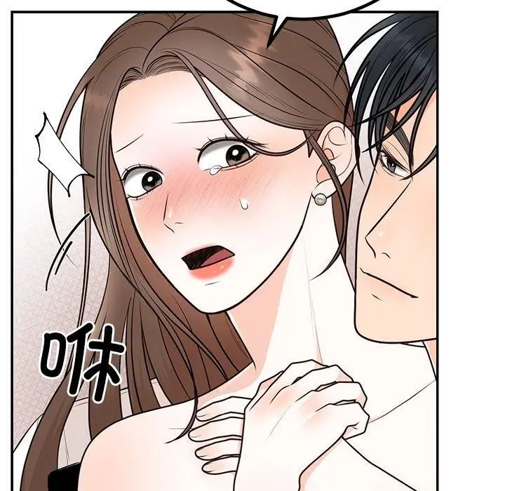 漫画《婚姻束缚》第10话第100张图