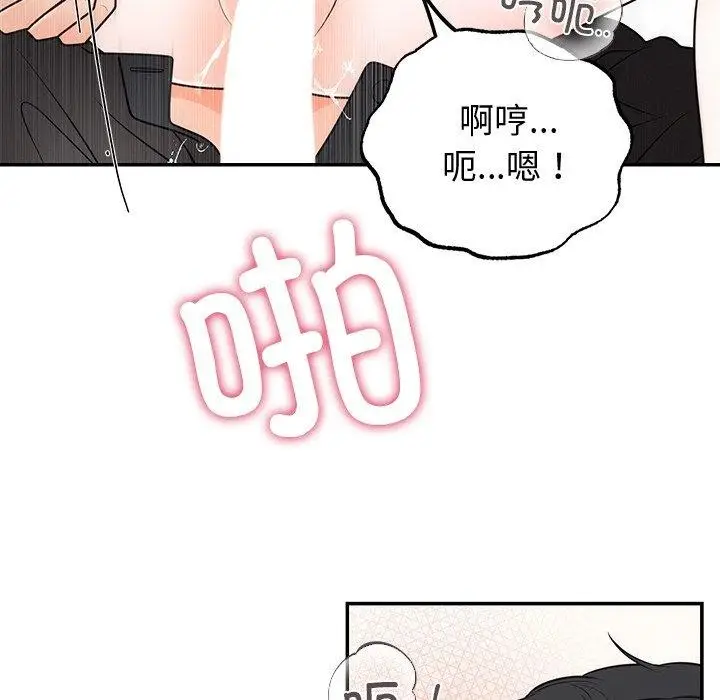 漫画《婚姻束缚》第10话第106张图