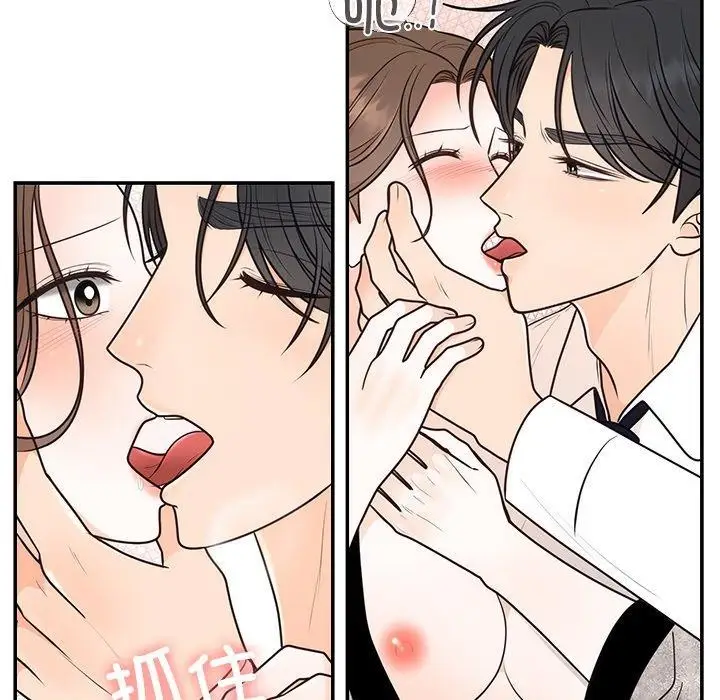 漫画《婚姻束缚》第10话第107张图