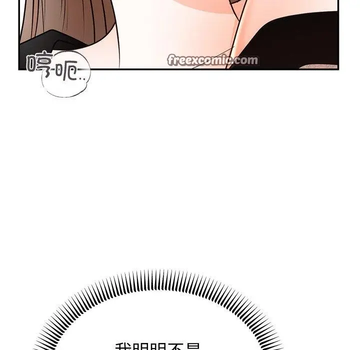 漫画《婚姻束缚》第10话第112张图