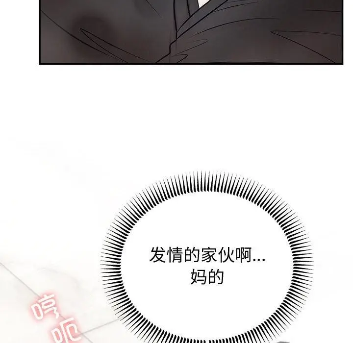 漫画《婚姻束缚》第10话第114张图