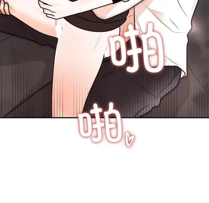 漫画《婚姻束缚》第10话第116张图