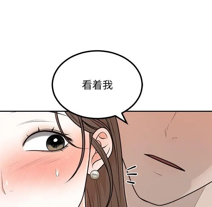 漫画《婚姻束缚》第10话第117张图