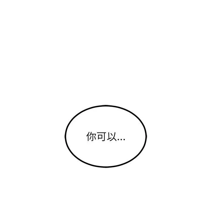 漫画《婚姻束缚》第10话第123张图