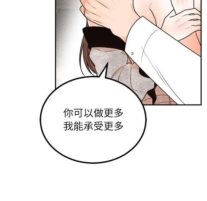 漫画《婚姻束缚》第10话第125张图