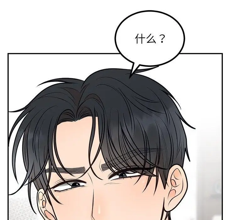 漫画《婚姻束缚》第10话第126张图