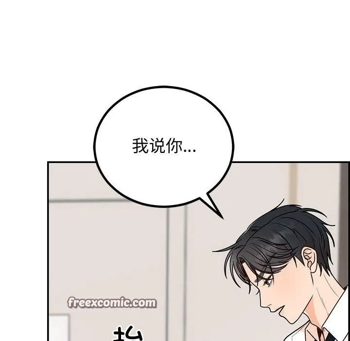 漫画《婚姻束缚》第10话第16张图
