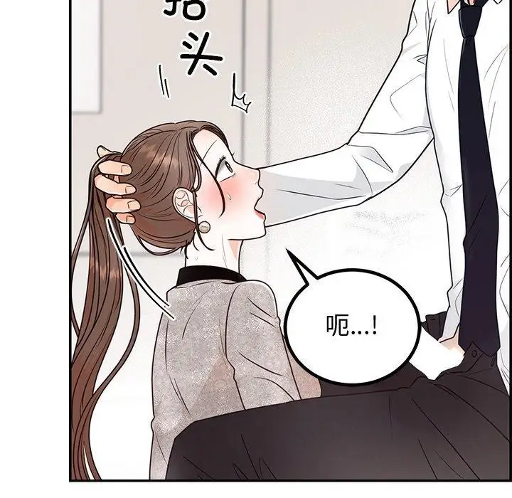 漫画《婚姻束缚》第10话第17张图