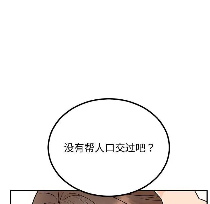 漫画《婚姻束缚》第10话第18张图