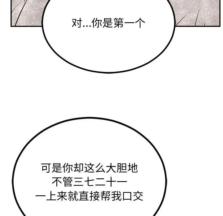 漫画《婚姻束缚》第10话第20张图