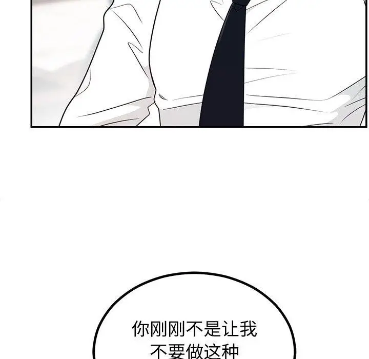 漫画《婚姻束缚》第10话第22张图