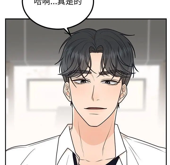漫画《婚姻束缚》第10话第26张图