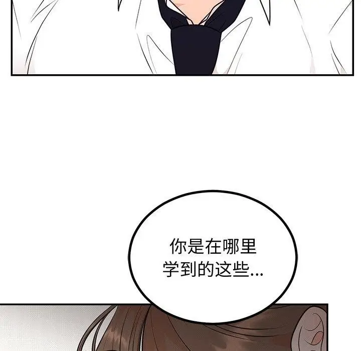 漫画《婚姻束缚》第10话第27张图