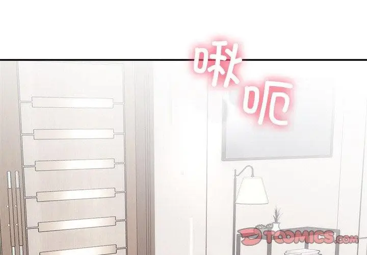 漫画《婚姻束缚》第10话第3张图