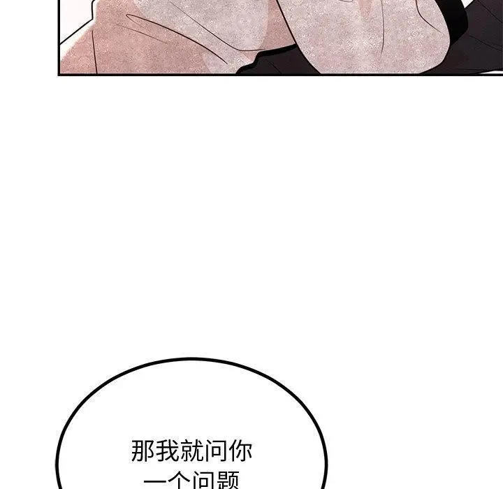 漫画《婚姻束缚》第10话第30张图