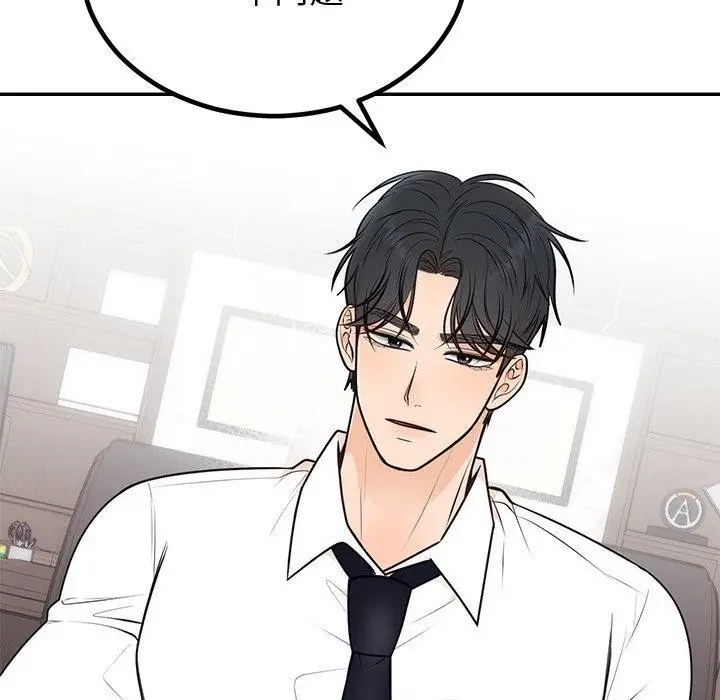 漫画《婚姻束缚》第10话第31张图
