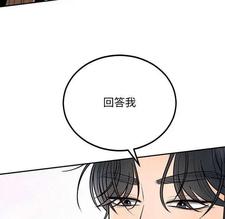 漫画《婚姻束缚》第10话第39张图