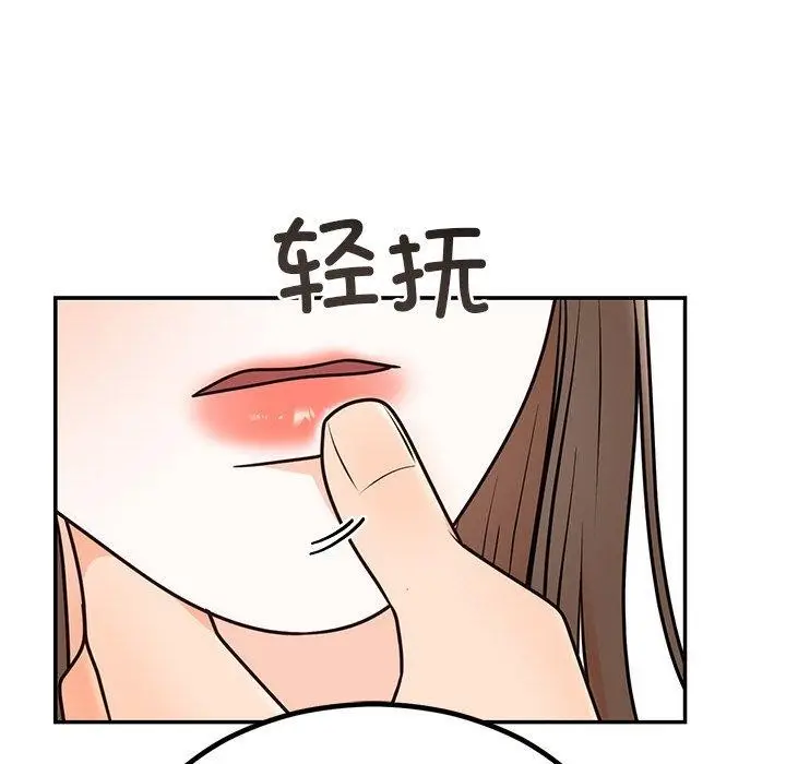 漫画《婚姻束缚》第10话第41张图
