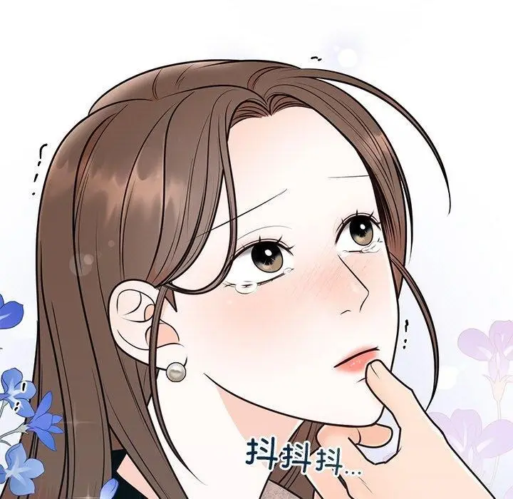 漫画《婚姻束缚》第10话第43张图