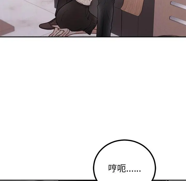 漫画《婚姻束缚》第10话第5张图