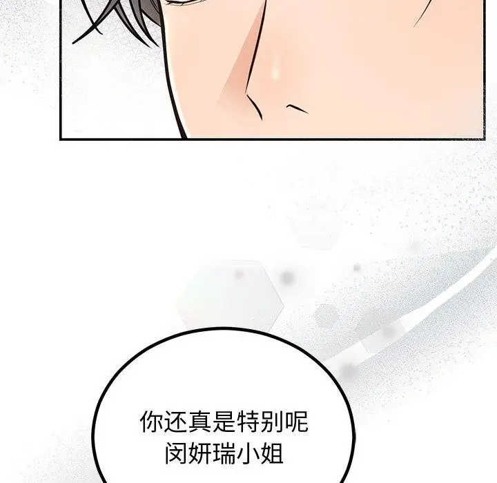漫画《婚姻束缚》第10话第50张图