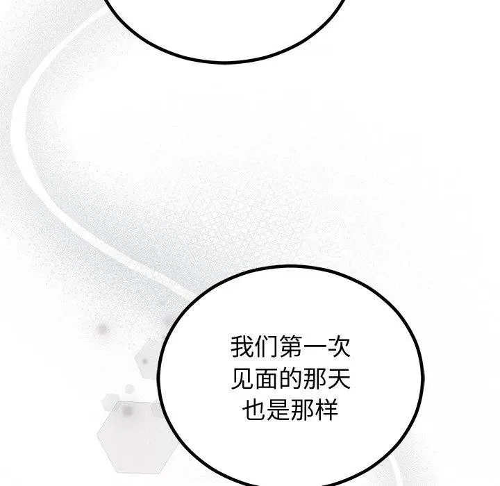 漫画《婚姻束缚》第10话第51张图