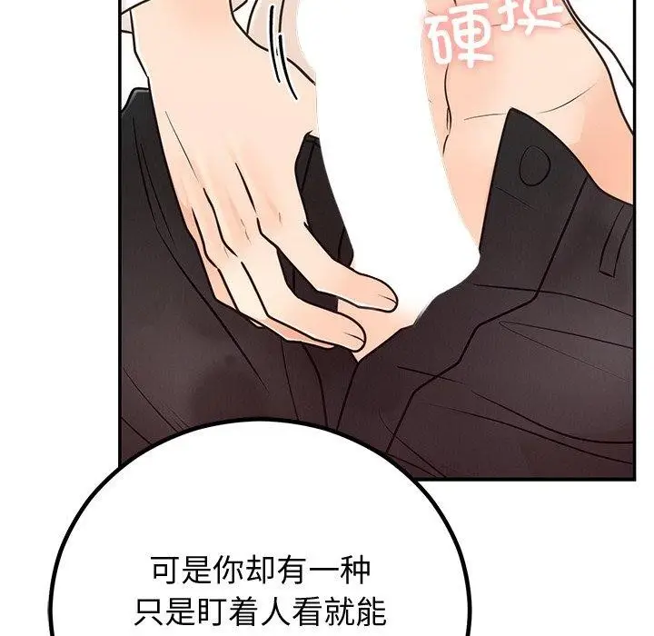 漫画《婚姻束缚》第10话第56张图
