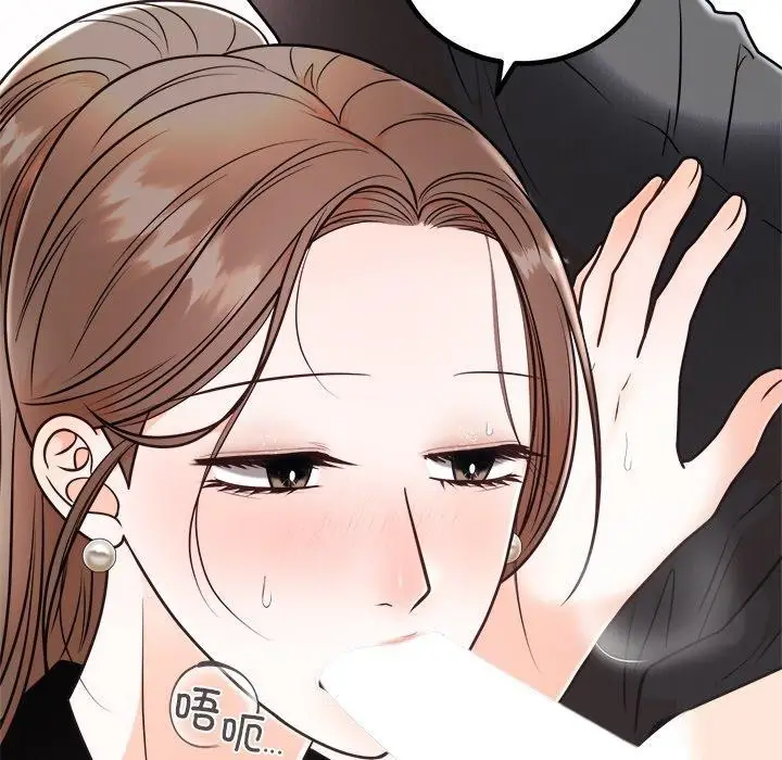 漫画《婚姻束缚》第10话第6张图