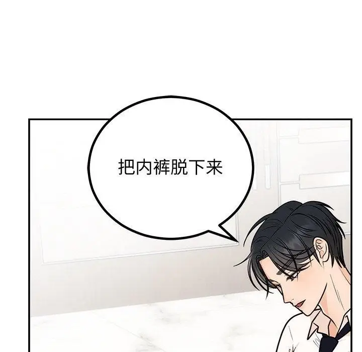 漫画《婚姻束缚》第10话第60张图