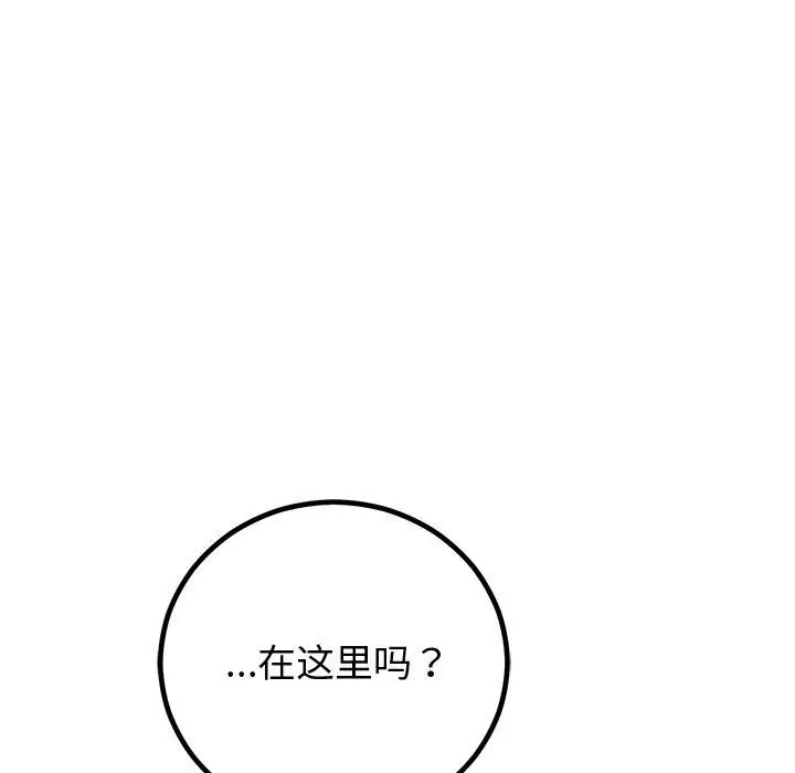 漫画《婚姻束缚》第10话第62张图