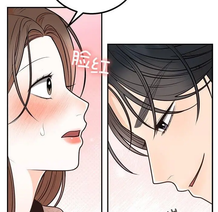 漫画《婚姻束缚》第10话第63张图