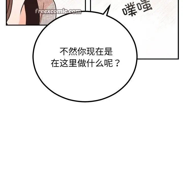 漫画《婚姻束缚》第10话第64张图