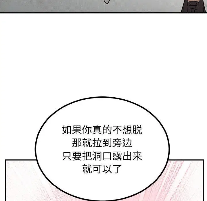 漫画《婚姻束缚》第10话第67张图