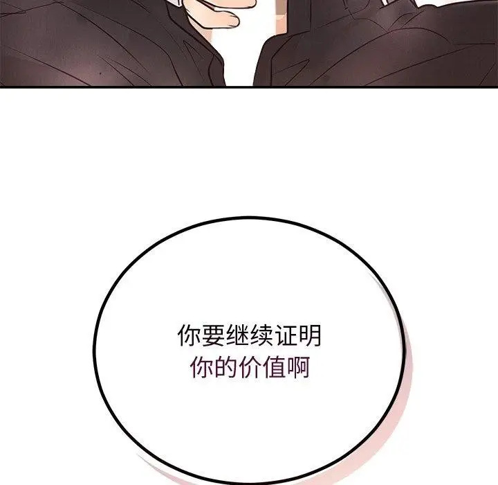 漫画《婚姻束缚》第10话第72张图