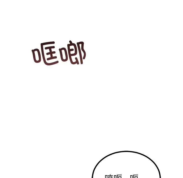 漫画《婚姻束缚》第10话第75张图