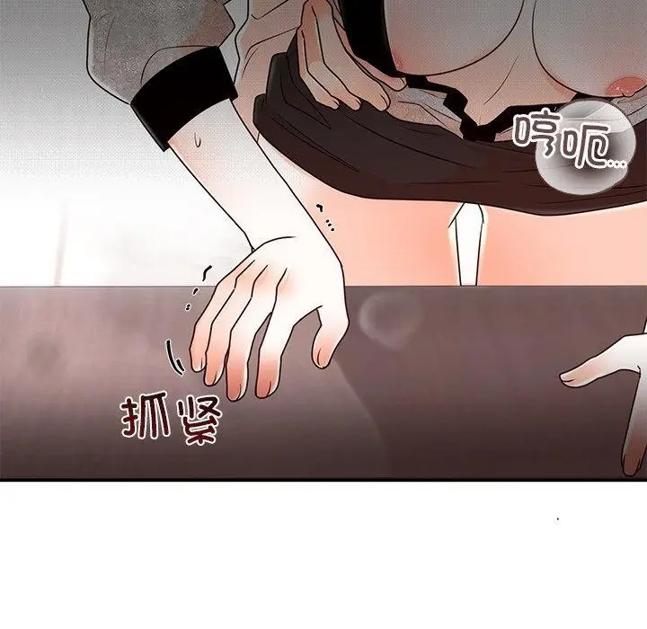 漫画《婚姻束缚》第10话第78张图
