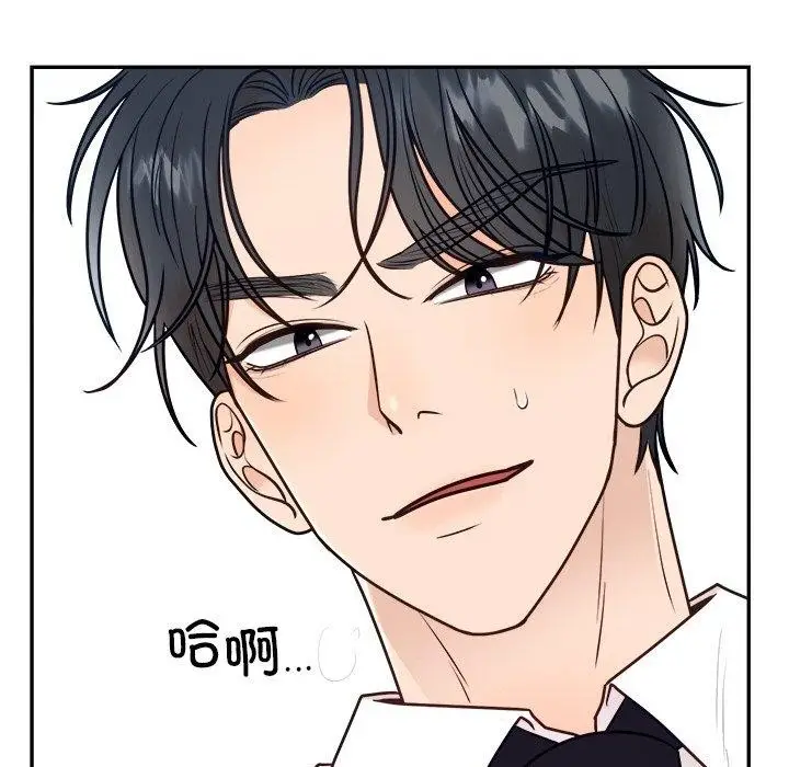 漫画《婚姻束缚》第10话第8张图