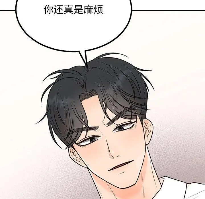 漫画《婚姻束缚》第10话第84张图