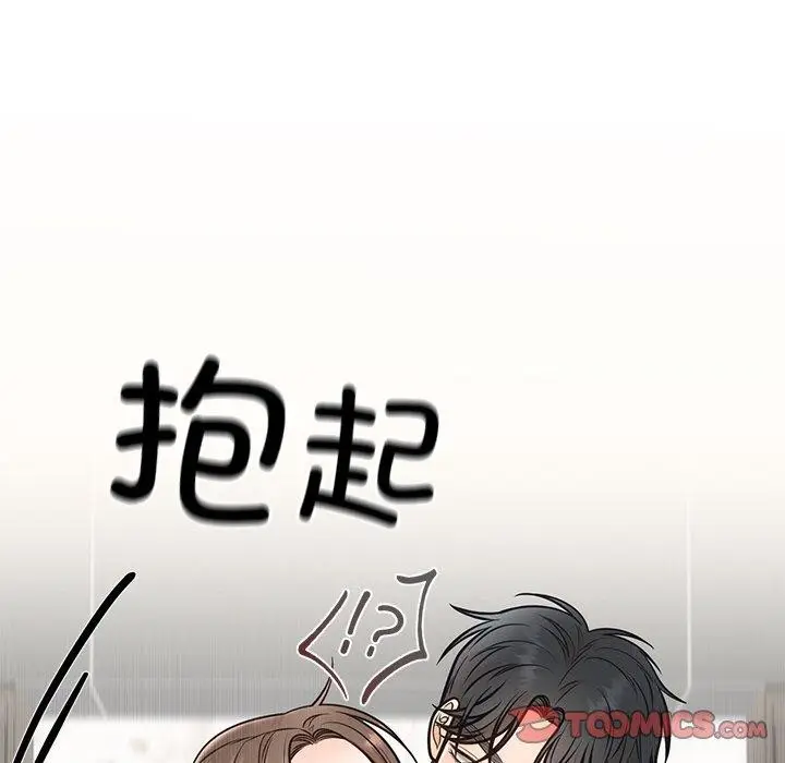 漫画《婚姻束缚》第10话第87张图