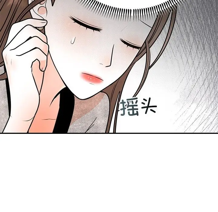 漫画《婚姻束缚》第11话第102张图