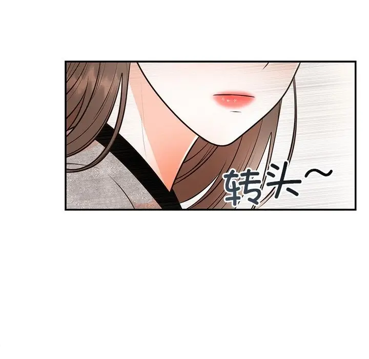 漫画《婚姻束缚》第11话第107张图