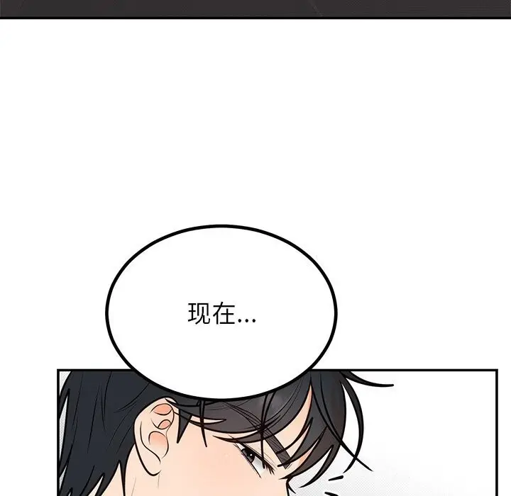 漫画《婚姻束缚》第11话第110张图