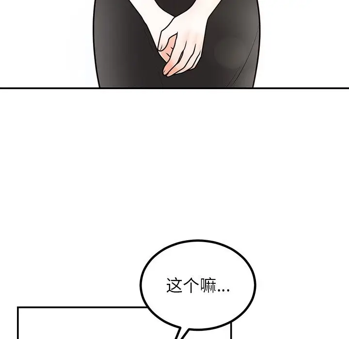 漫画《婚姻束缚》第11话第114张图