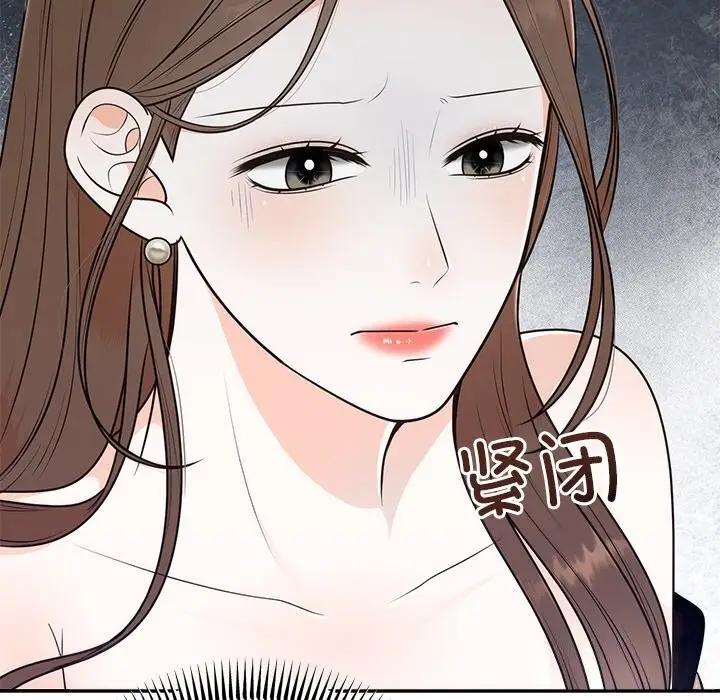 漫画《婚姻束缚》第11话第12张图