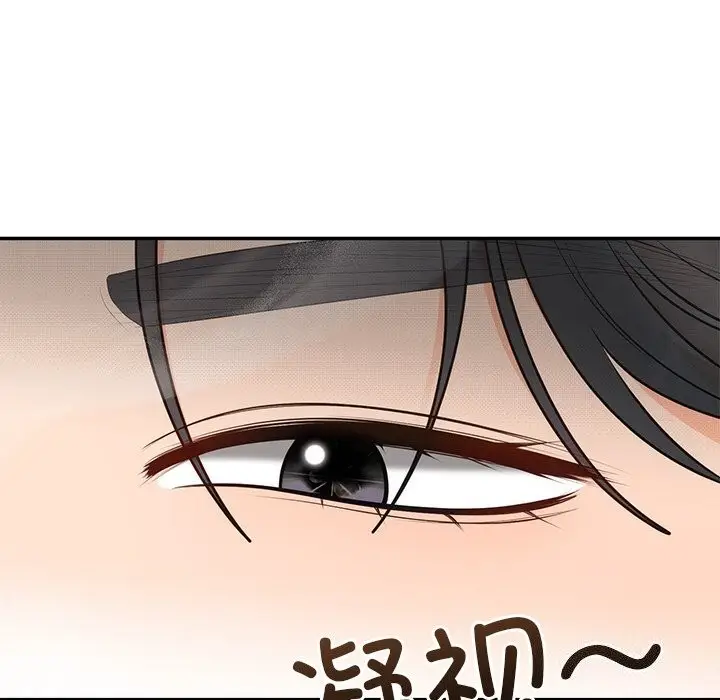 漫画《婚姻束缚》第11话第120张图