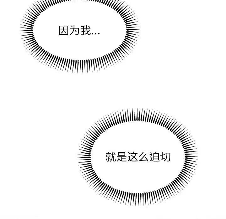 漫画《婚姻束缚》第11话第13张图