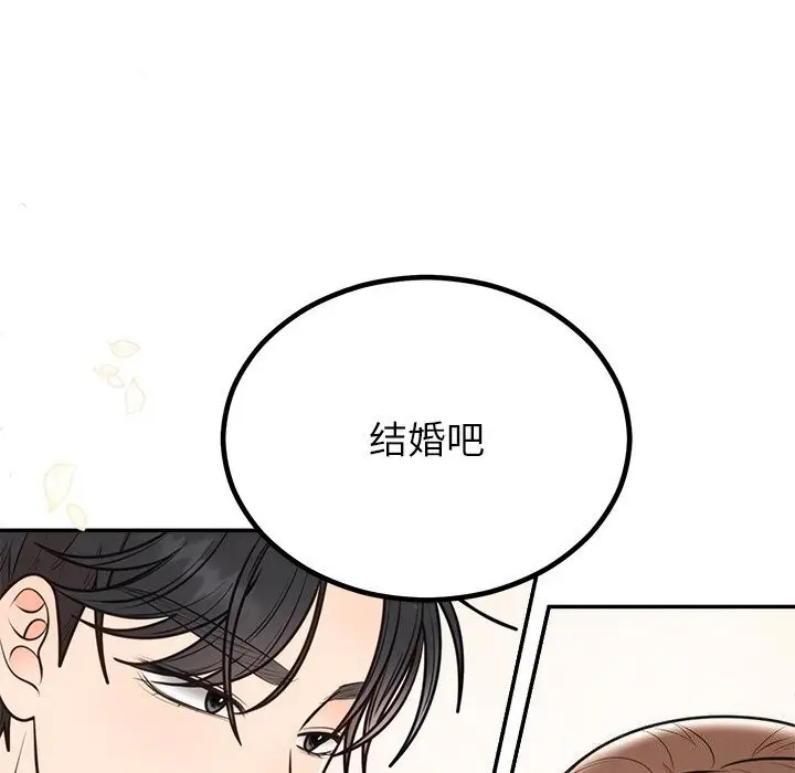 漫画《婚姻束缚》第11话第132张图
